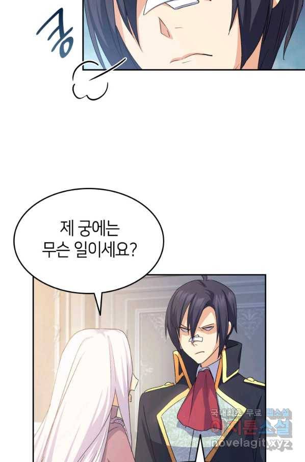 오빠를 꼬시려 했는데 남주가 넘어왔다 72화 119