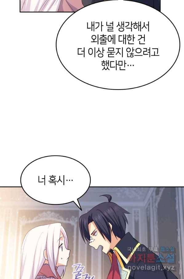 오빠를 꼬시려 했는데 남주가 넘어왔다 72화 120