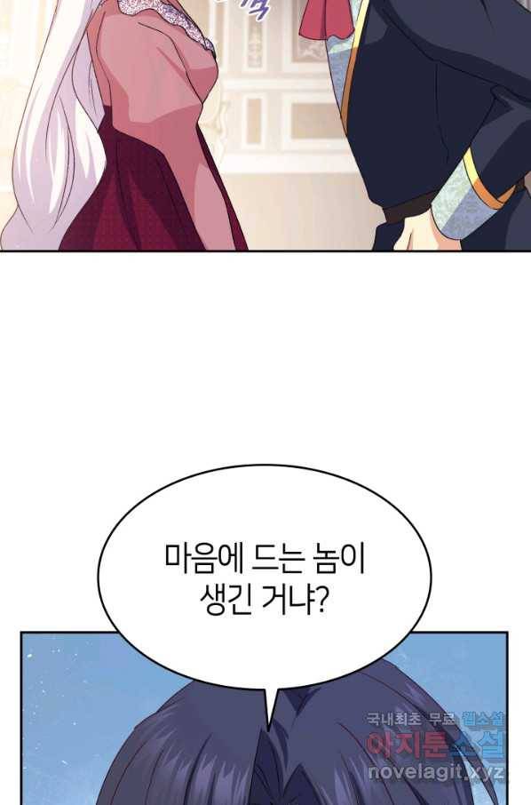오빠를 꼬시려 했는데 남주가 넘어왔다 72화 121