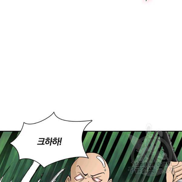 원시불멸 39화 7