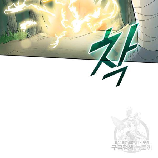 원시불멸 39화 18