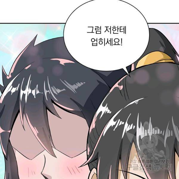 원시불멸 39화 29