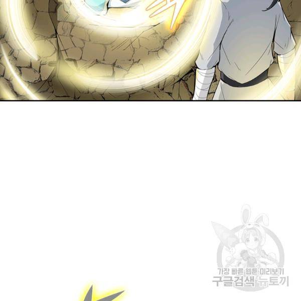 원시불멸 39화 33