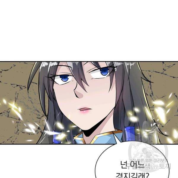 원시불멸 39화 37
