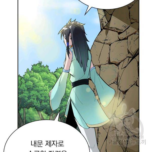원시불멸 39화 42
