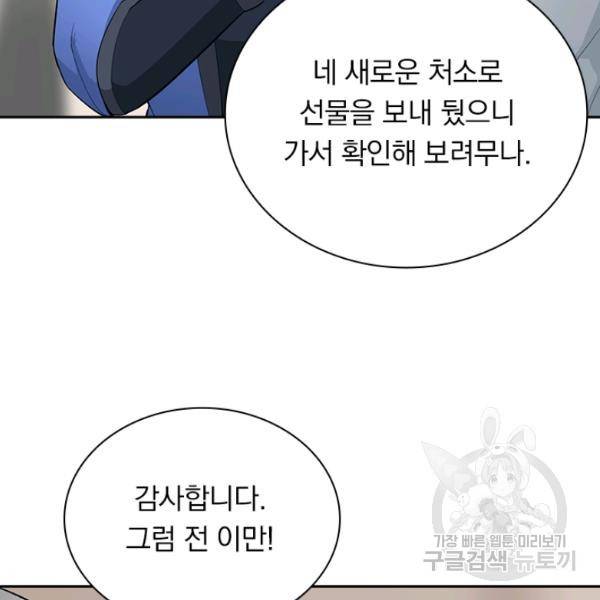 원시불멸 39화 58