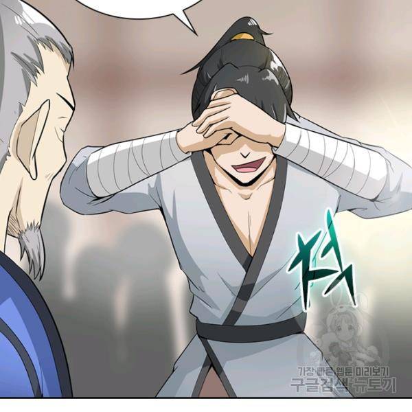 원시불멸 39화 59