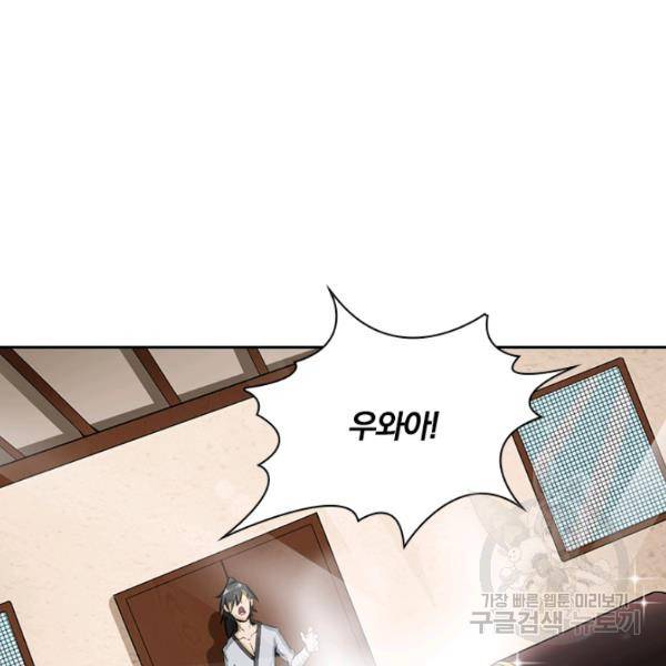 원시불멸 39화 62