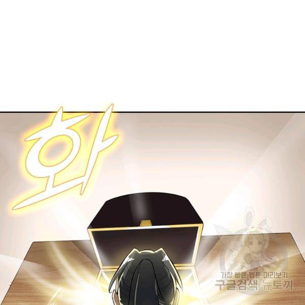 원시불멸 39화 65