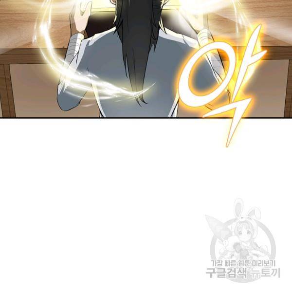 원시불멸 39화 66
