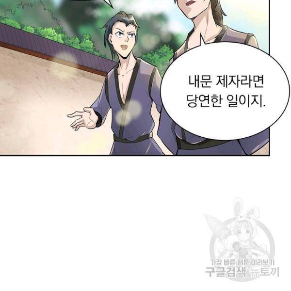 원시불멸 39화 84
