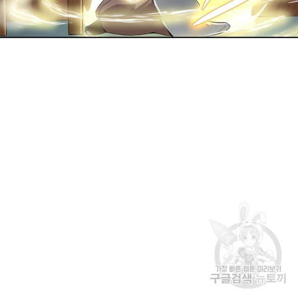 원시불멸 39화 86