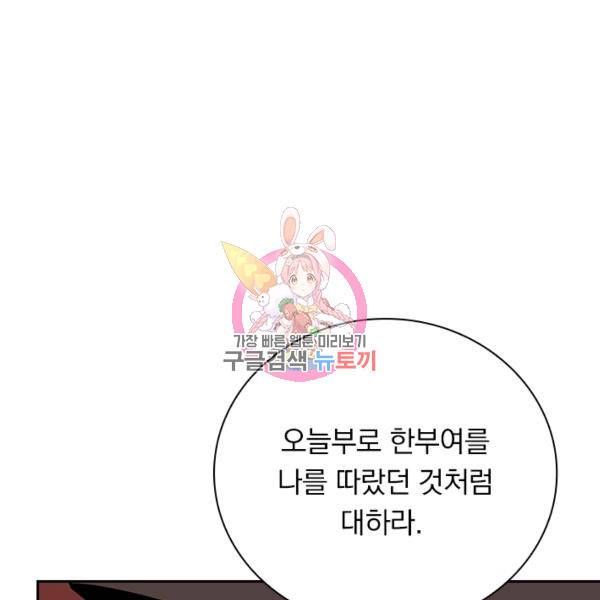 만계선왕 48화 1