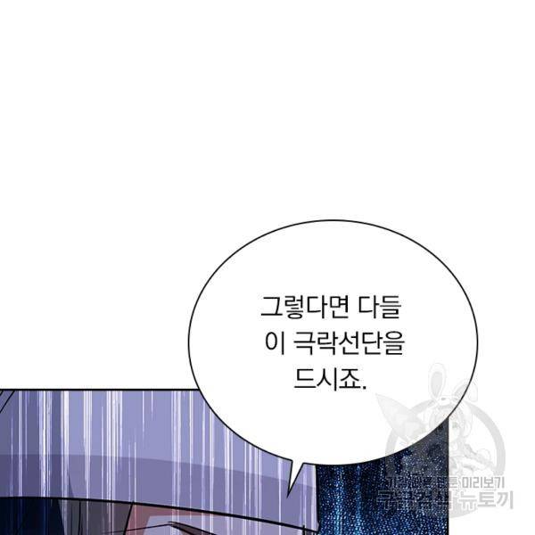 만계선왕 48화 3