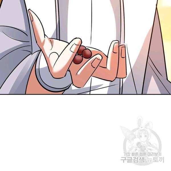 만계선왕 48화 7