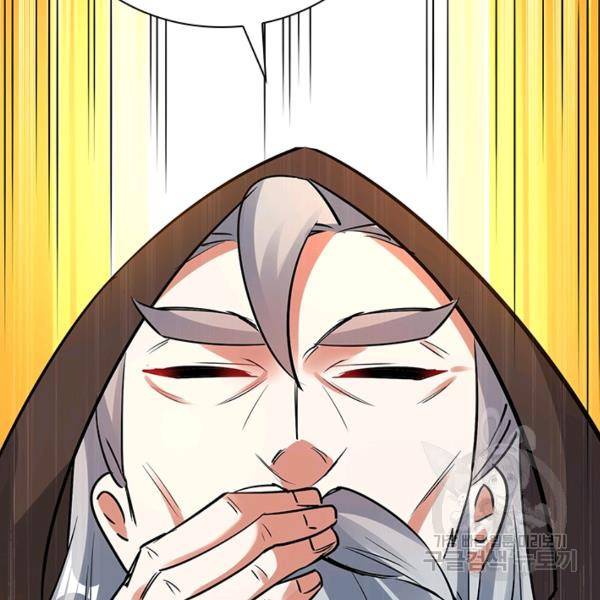 만계선왕 48화 11