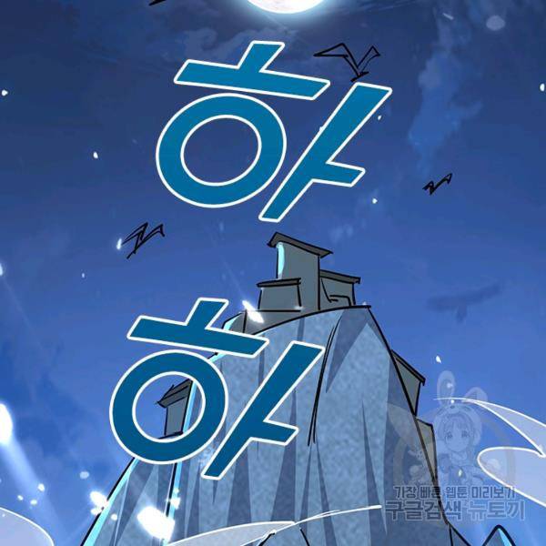 만계선왕 48화 15