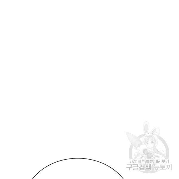 만계선왕 48화 19