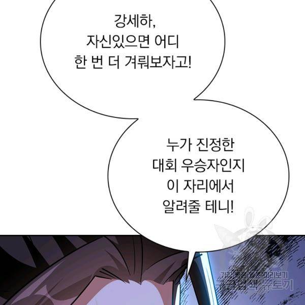 만계선왕 48화 20
