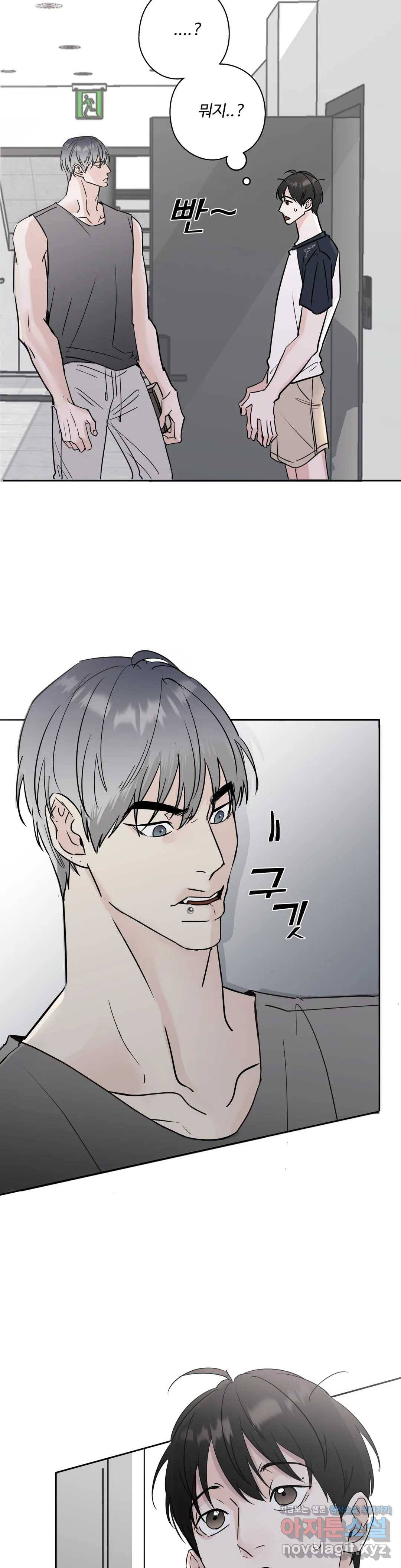 이웃집 떡 2화 2