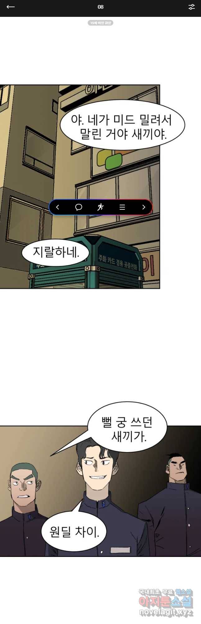 D-30 8화 1