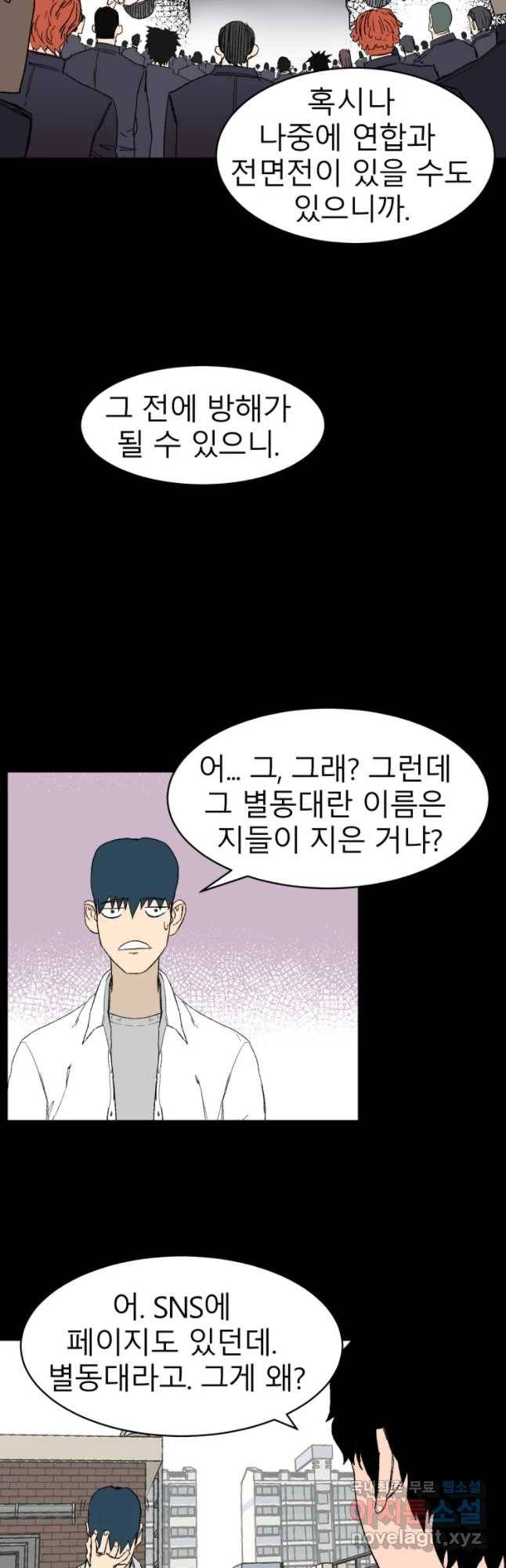 D-30 8화 4