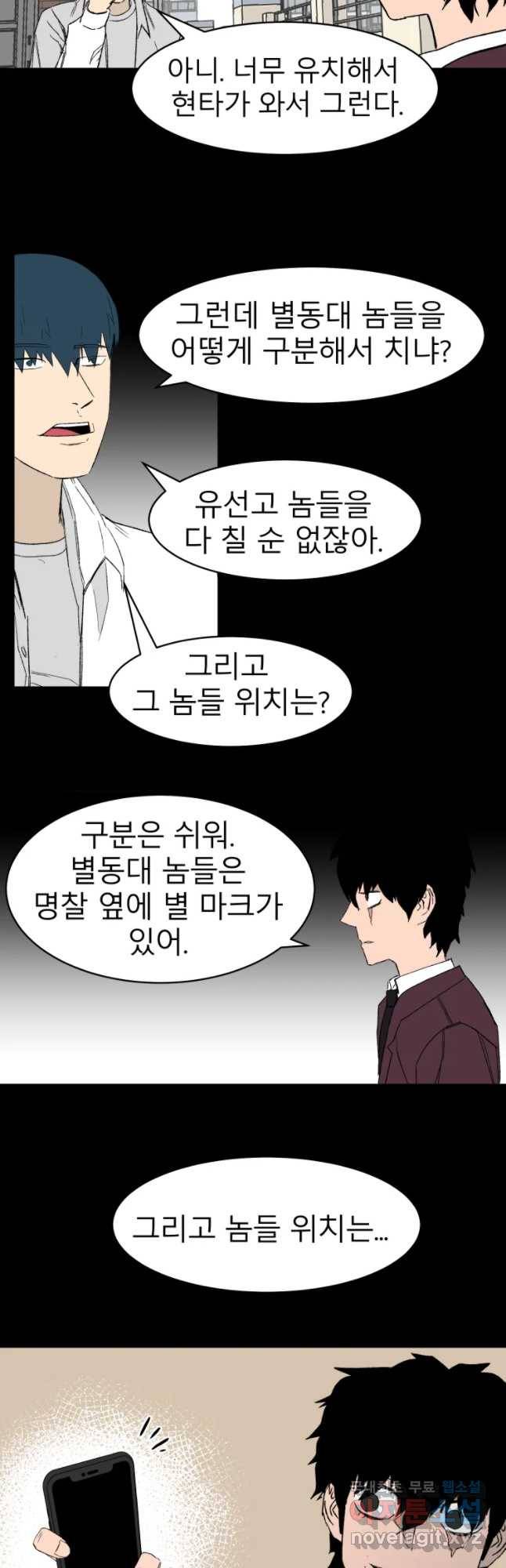 D-30 8화 5