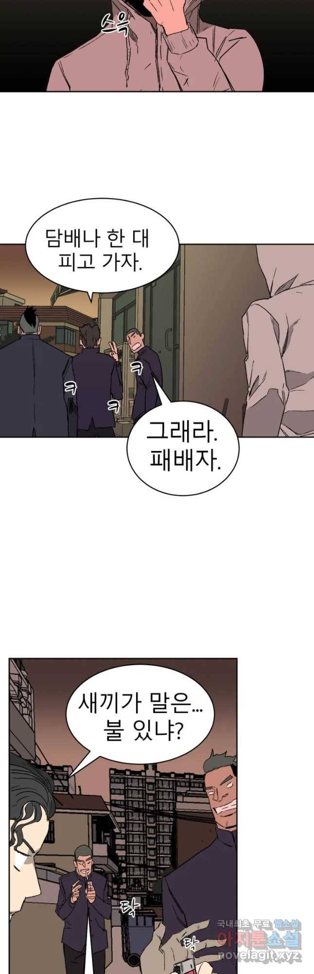 D-30 8화 7
