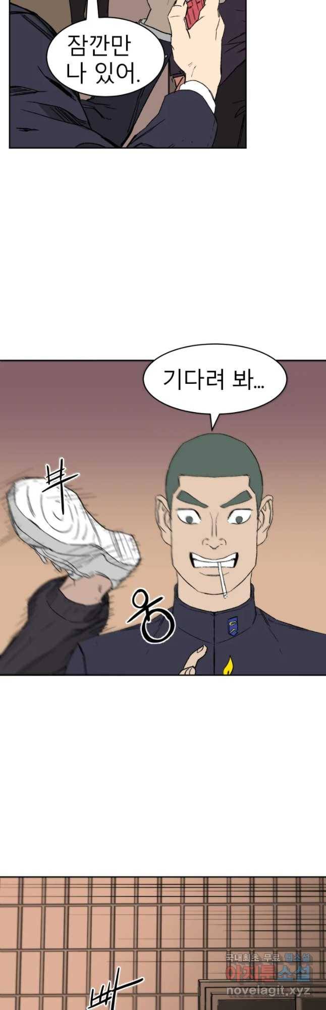 D-30 8화 8