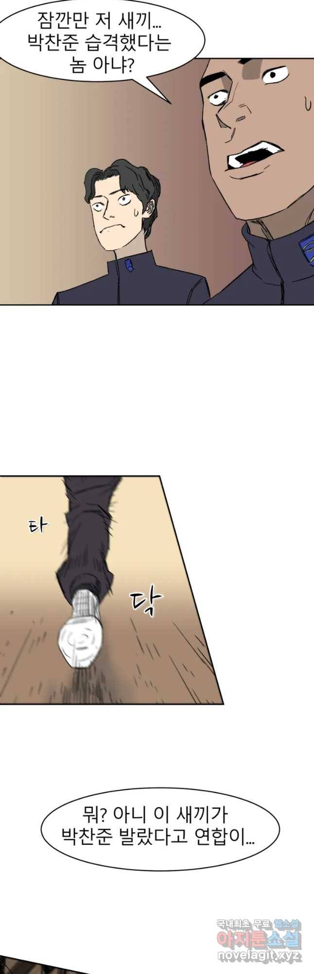 D-30 8화 12