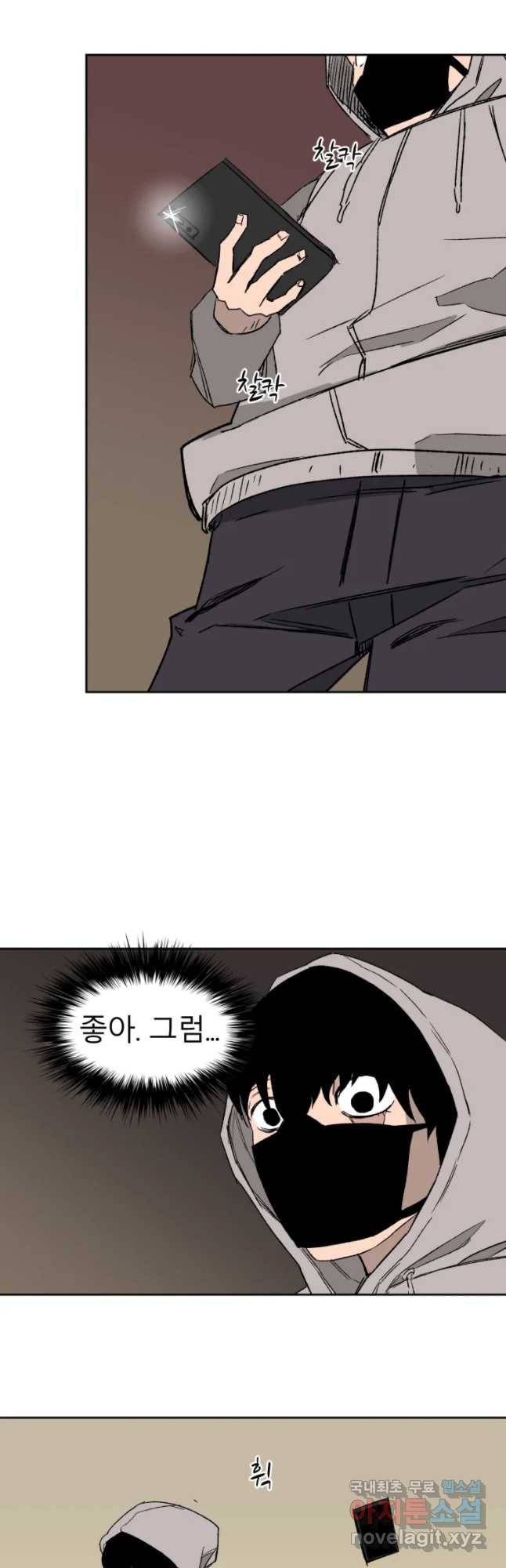 D-30 8화 20