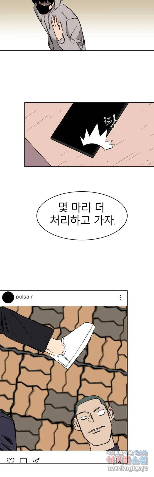 D-30 8화 21