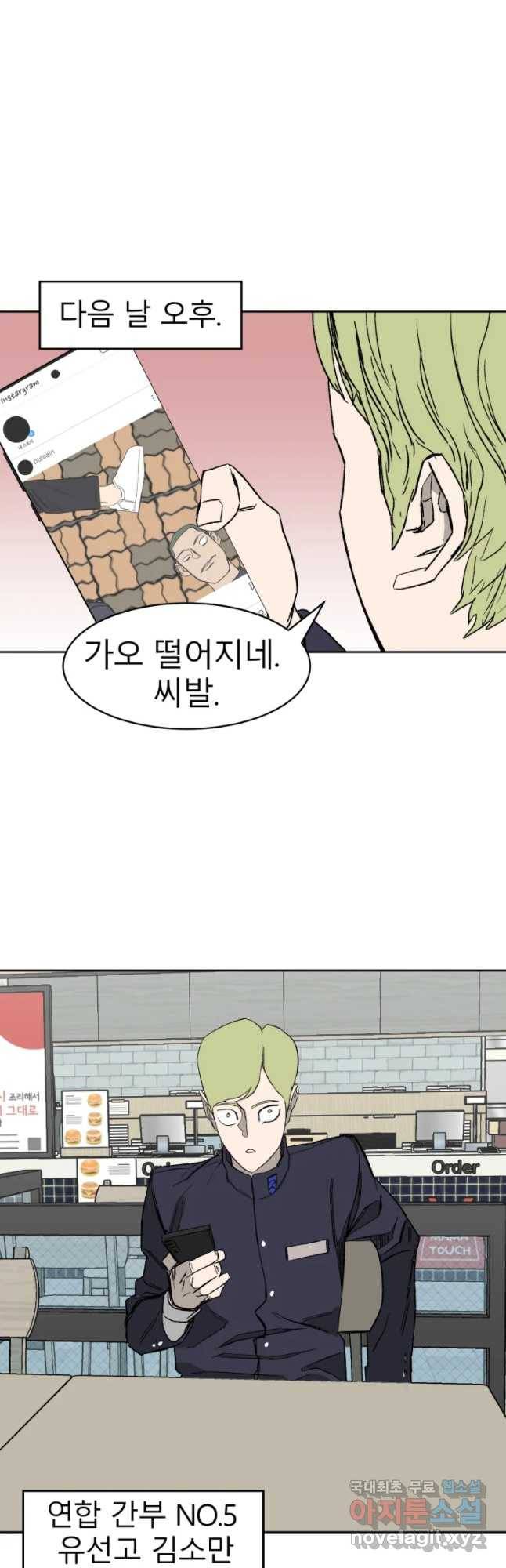 D-30 8화 22