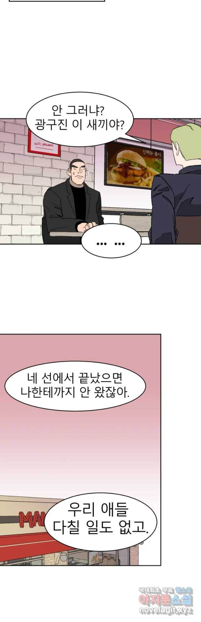 D-30 8화 23