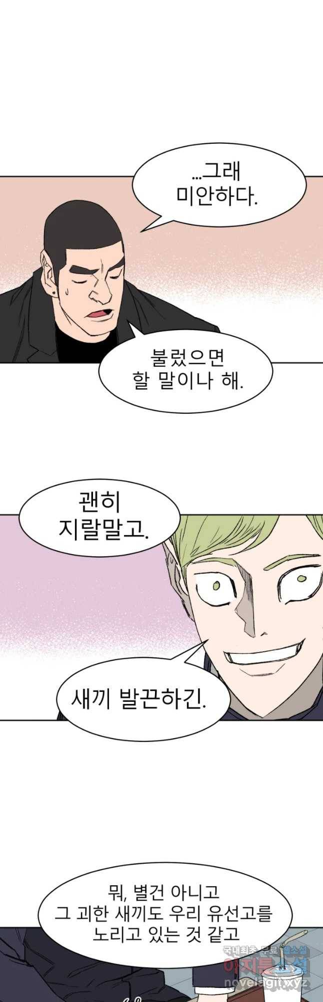 D-30 8화 24