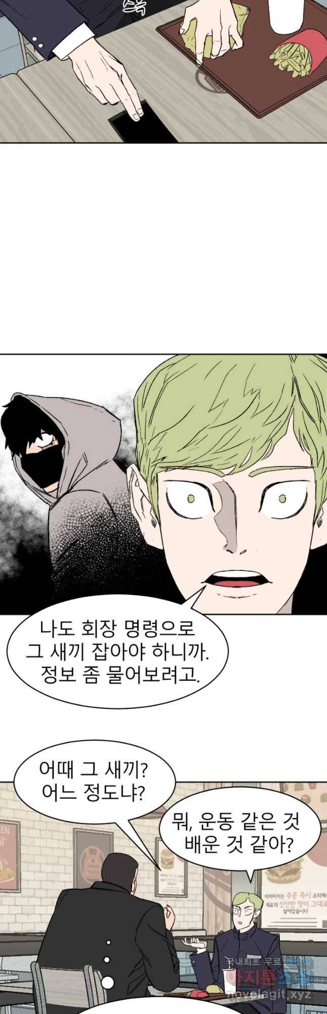 D-30 8화 25