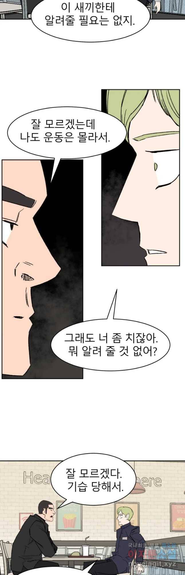 D-30 8화 26