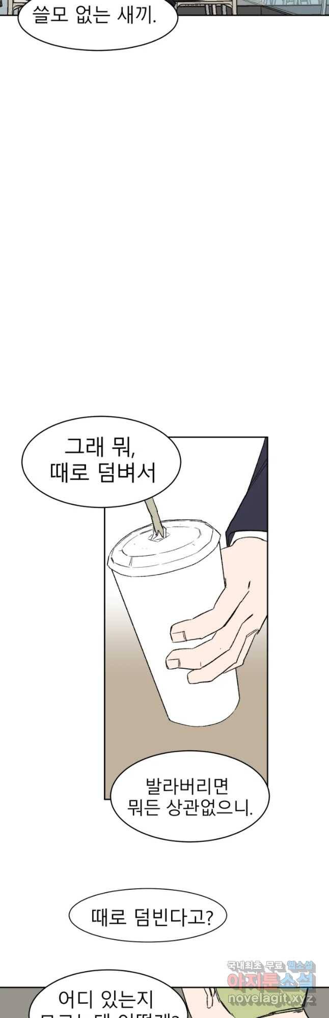 D-30 8화 27