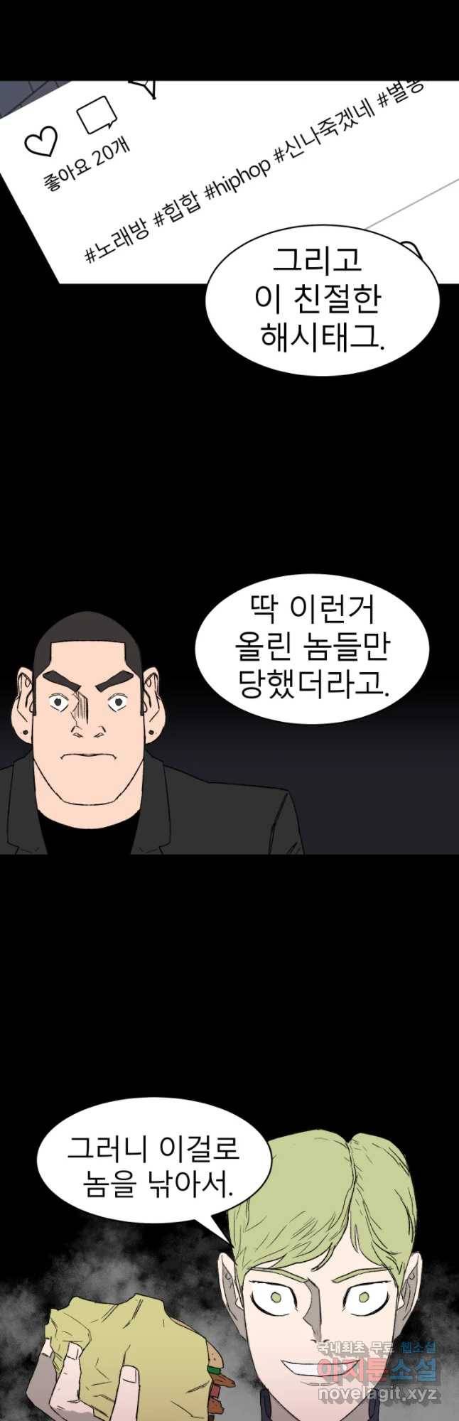 D-30 8화 36