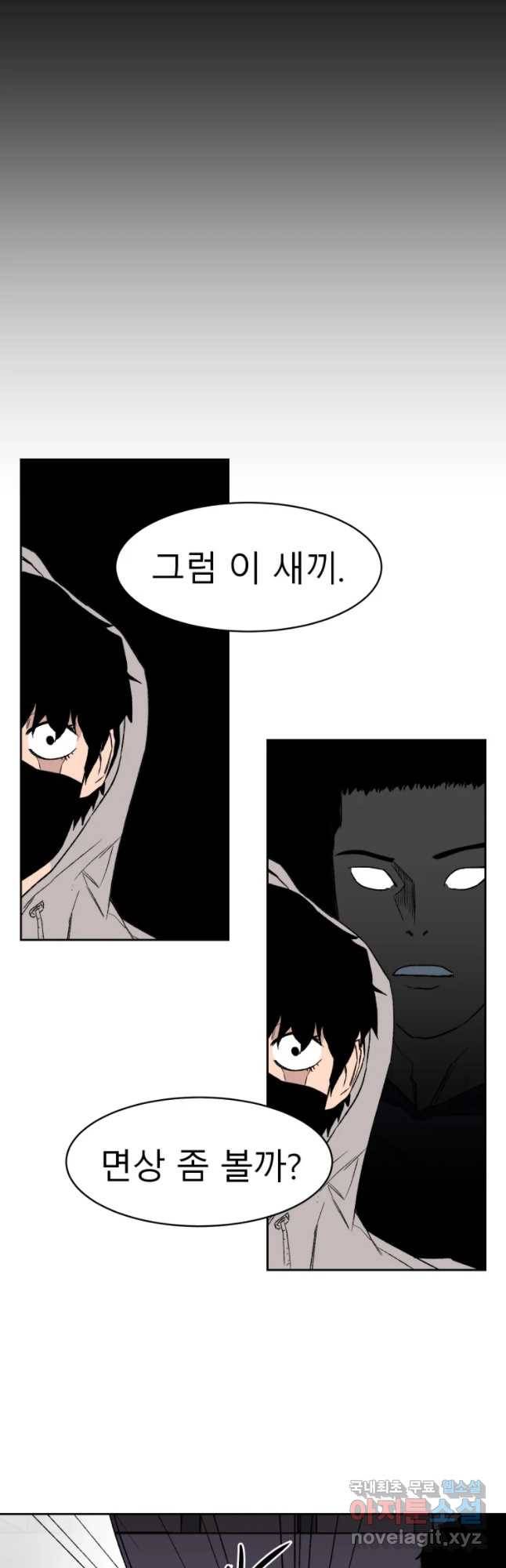D-30 8화 38