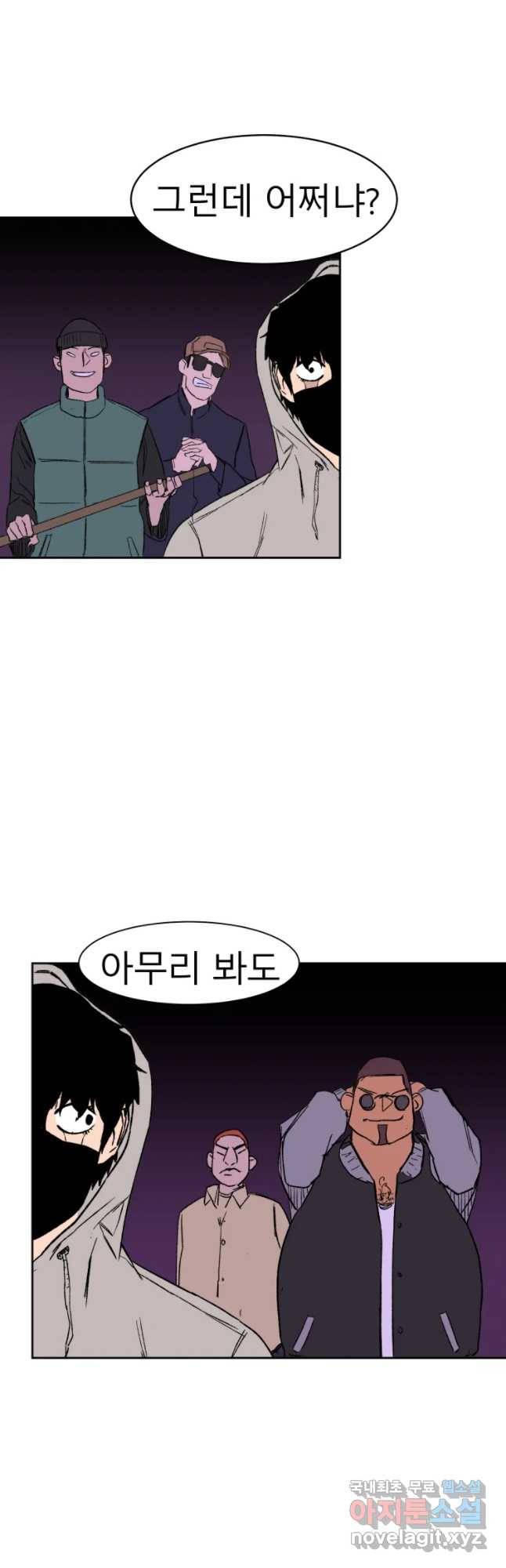 D-30 8화 40