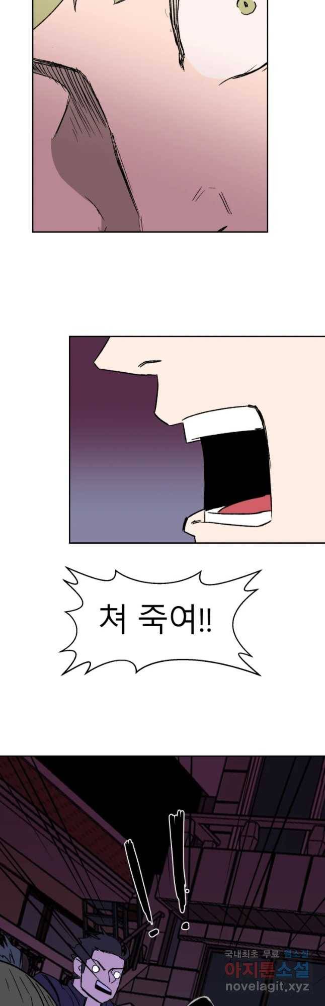 D-30 8화 42