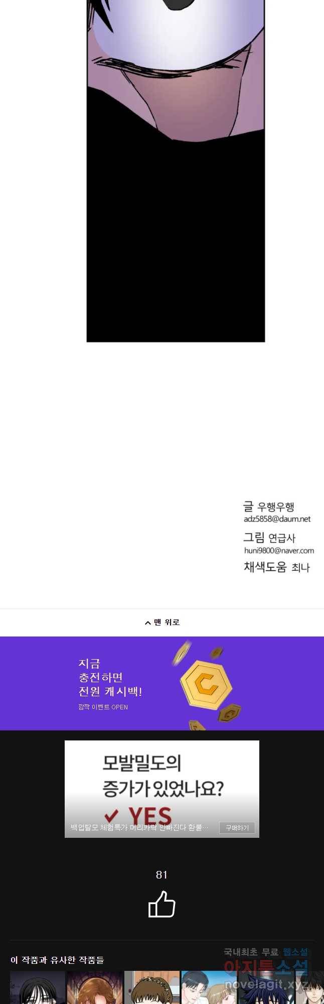 D-30 8화 44