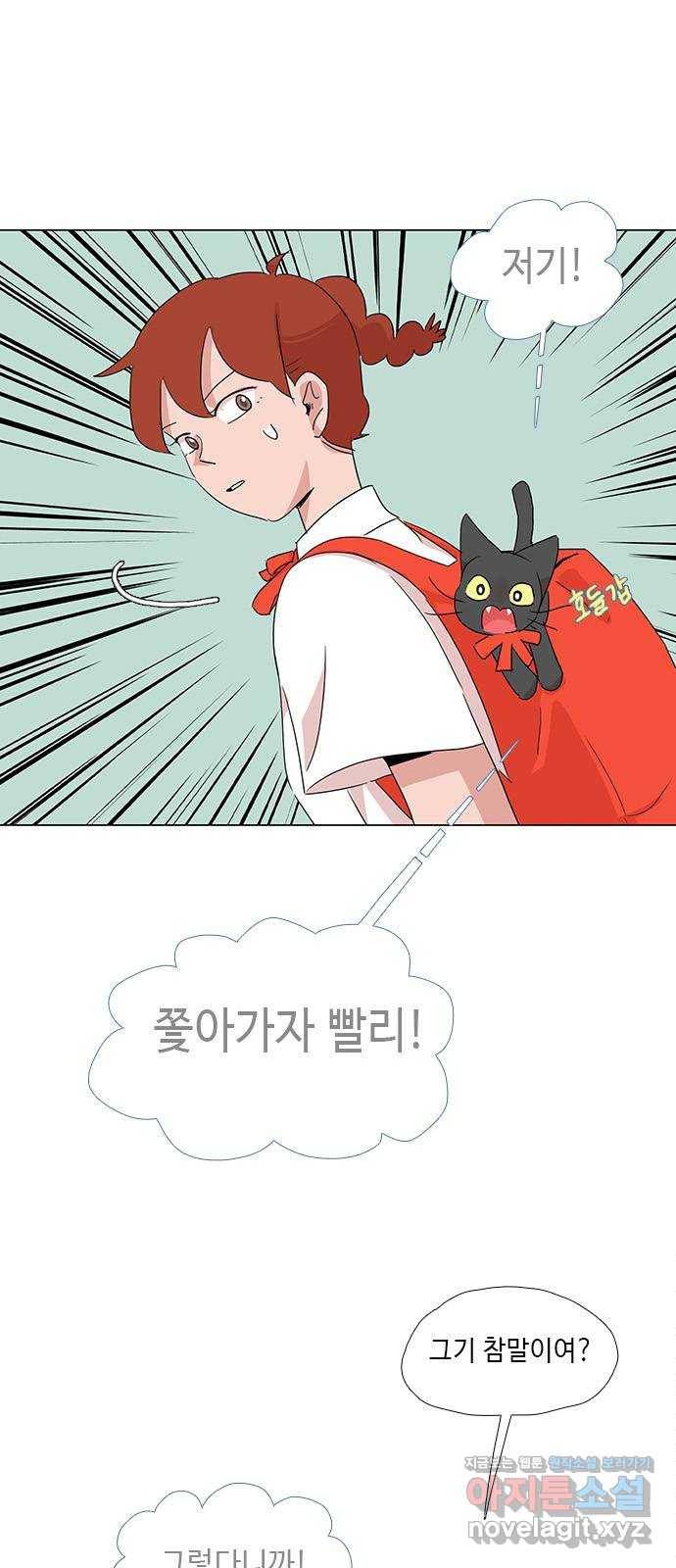 다시 또 봄 35.나는 누구지? 1