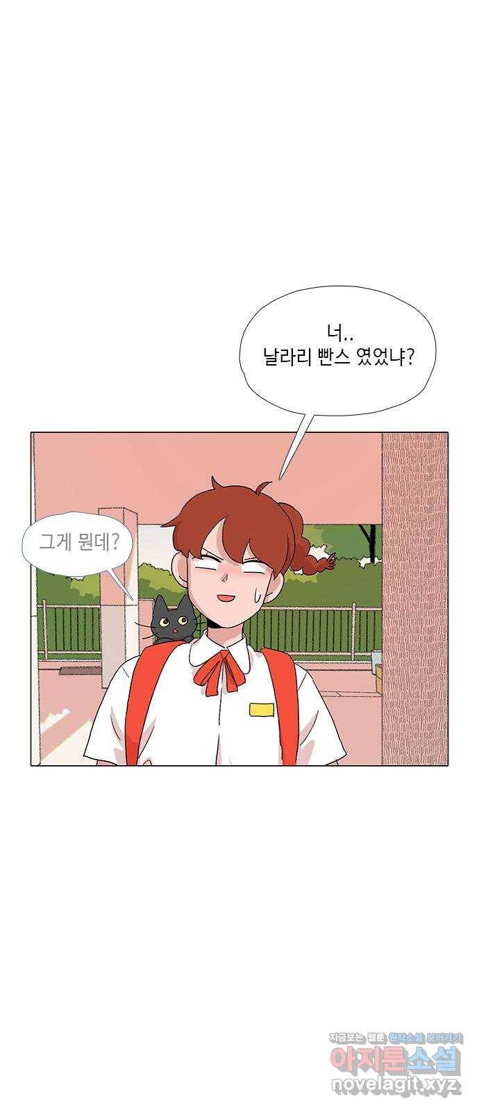 다시 또 봄 35.나는 누구지? 5