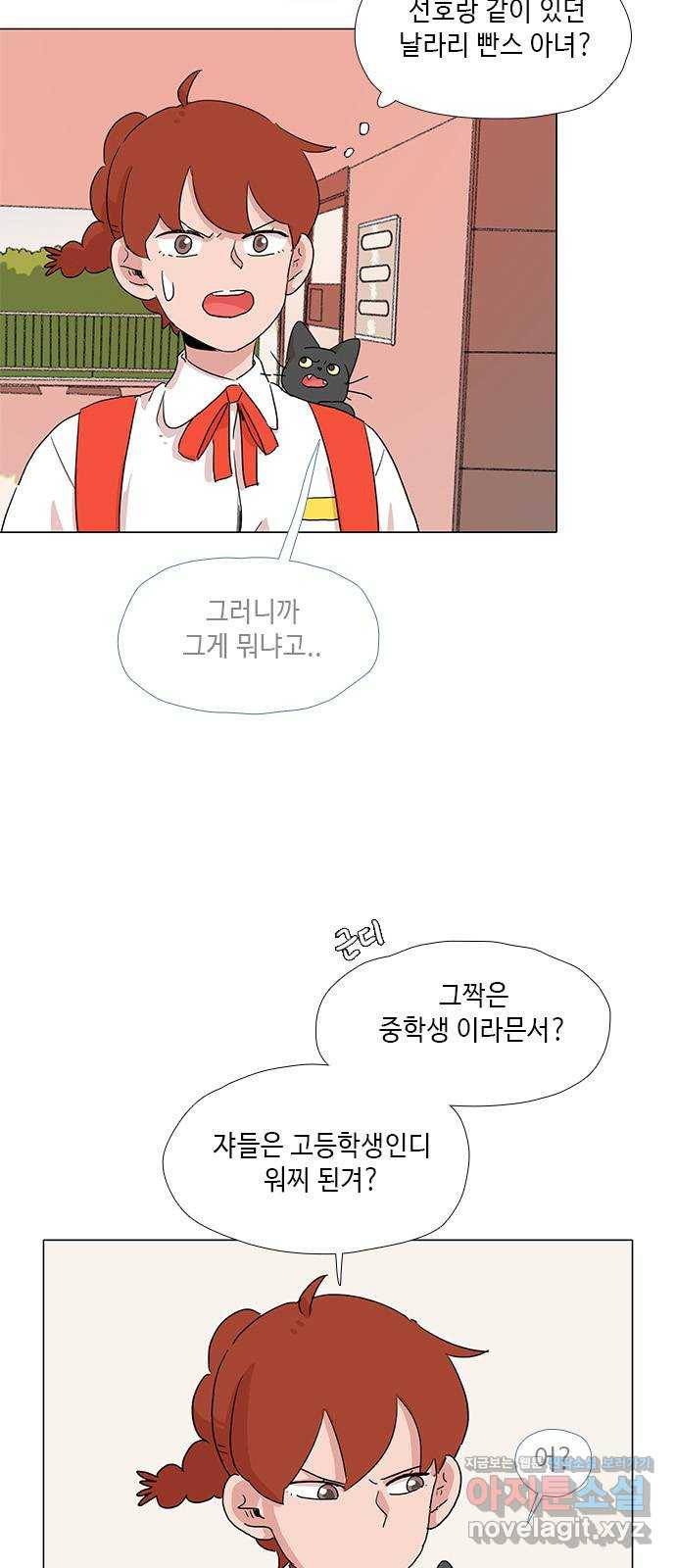 다시 또 봄 35.나는 누구지? 8