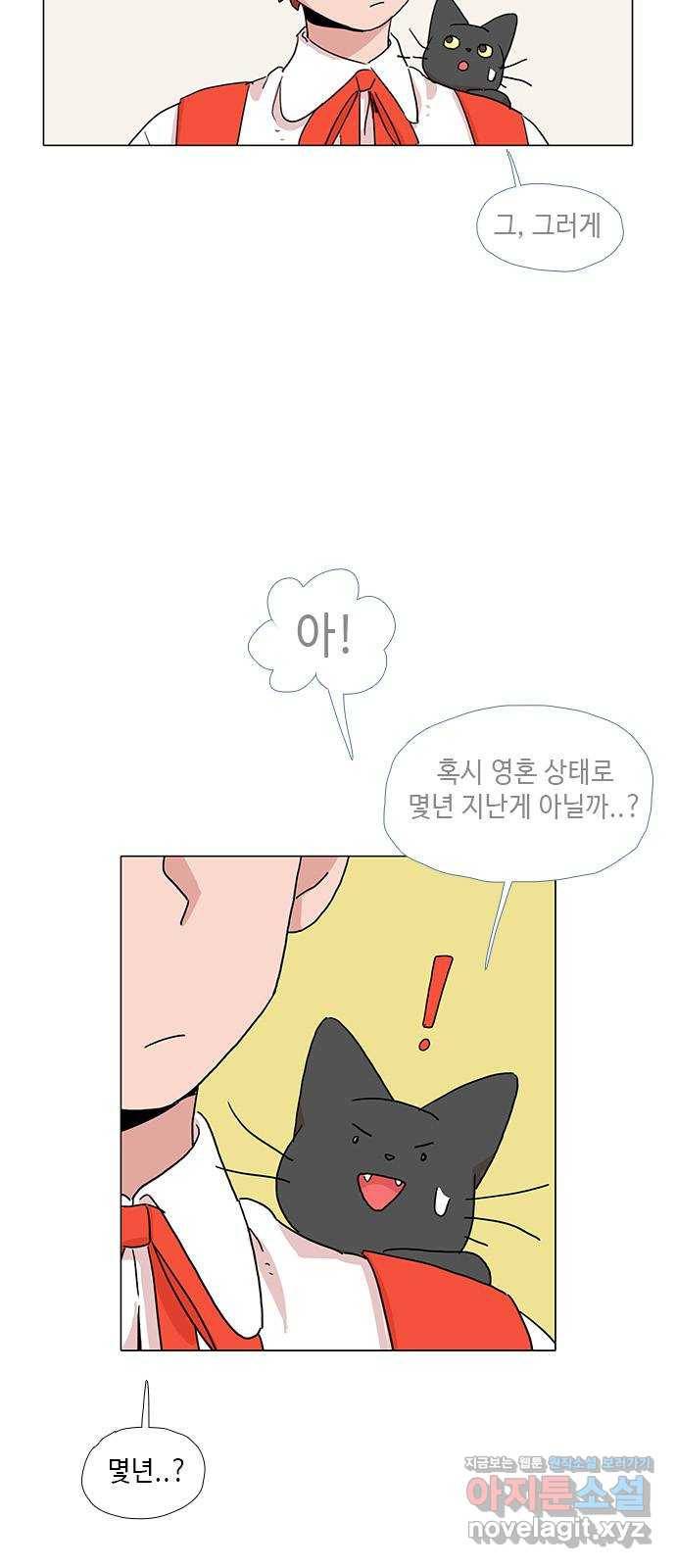 다시 또 봄 35.나는 누구지? 9