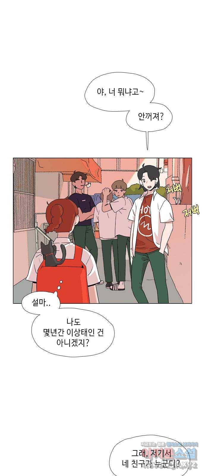 다시 또 봄 35.나는 누구지? 10
