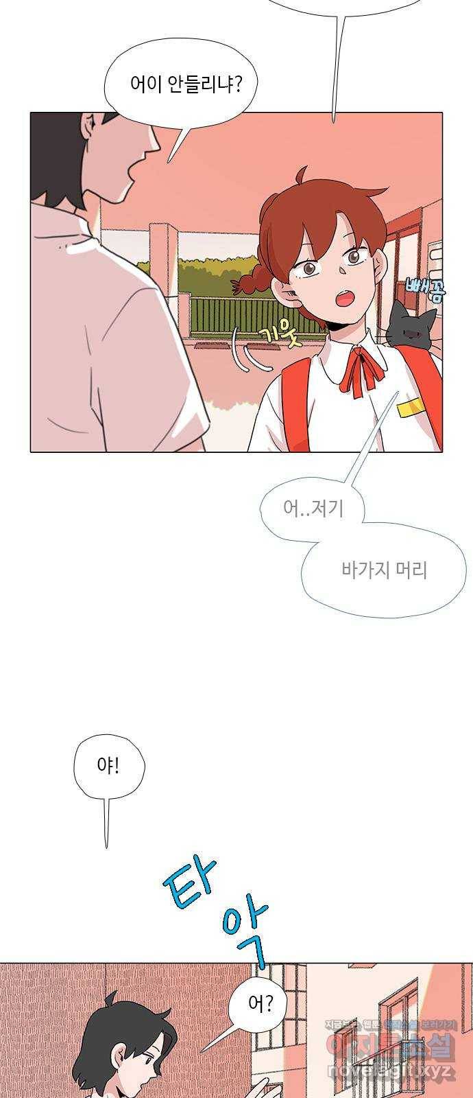다시 또 봄 35.나는 누구지? 11