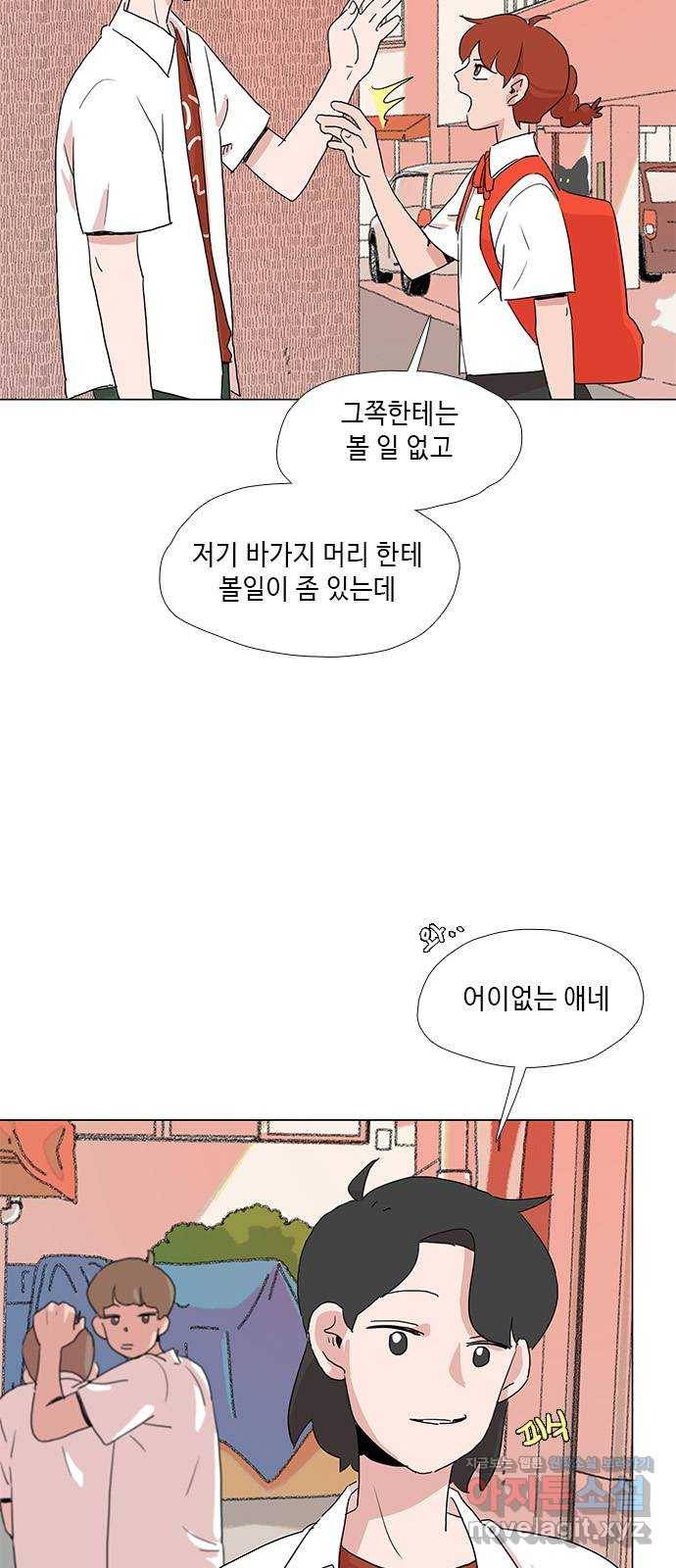 다시 또 봄 35.나는 누구지? 12